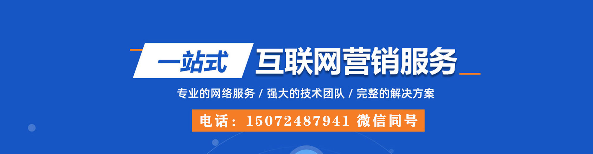 麻章百度推广返点