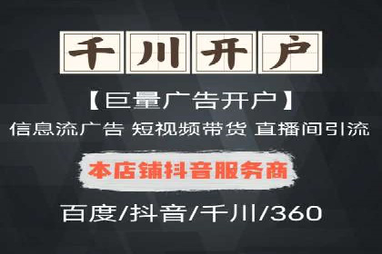 360信息流广告投放策略案例分析